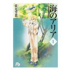  море. Aria 1| Hagi хвост . столица 