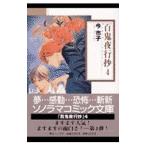  100 . ночь line .4| сейчас город .