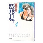Yahoo! Yahoo!ショッピング(ヤフー ショッピング)パズルゲーム☆はいすくーる 4／野間美由紀