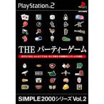 PS2／THEパーティーゲーム SIMPLE2000シリーズ Vol．2
