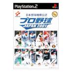 PS2／プロ野球JAPAN2001