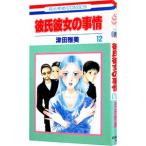  Kareshi Kanojo no Jijou 12| Цу рисовое поле Масами 