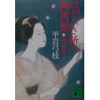 . ... новый .. для .9| Hiraiwa Yumie 