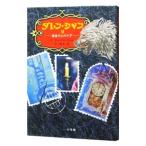 da Len * автомобиль n(2)-.. бампер ia-|da Len * автомобиль n