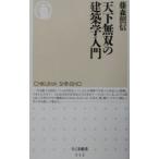  небо внизу единственный в своем роде. строительство . введение | глициния лес . доверие 