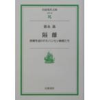  сегрегация | Tokunaga .