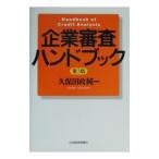  предприятие рассмотрение рука книжка | Kubota . оригинальный 