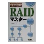 自作派・ＲＡＩＤマスター／窪田丞