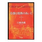  холодный тихий . страстность. ...| Ekuni Kaori 