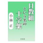 [ день . комплект ] и название. 10 знак .| Kobayashi правильный 