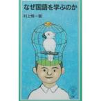  почему государственный язык .... .| Мураками . один 