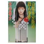  Kyoto лед . улица дорога . человек . раз | дерево ...