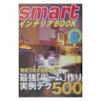 Yahoo! Yahoo!ショッピング(ヤフー ショッピング)ｓｍａｒｔインテリアＢＯＯＫ／宝島社