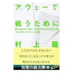 a way . битва . поэтому .fijikaru* Inte n City 3| Murakami Ryu 
