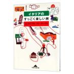  Италия. .... веселый .|takako* половина .*meroji-