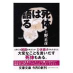 . body. язык .| Ueno правильный .