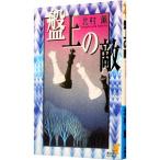  запись сверху. .| Kitamura Kaoru 