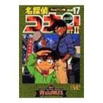 Yahoo! Yahoo!ショッピング(ヤフー ショッピング)名探偵コナンＰＡＲＴ ＩＩ 【テレビアニメ版】 17／青山剛昌