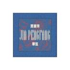 賈鵬芳（ジャー・パン