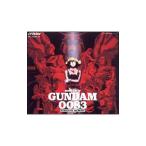 「機動戦士ガンダム００８３〜スターダスト・メモリー」オリジナル・サウンドトラック・ボックス