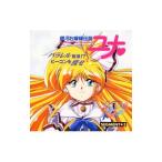 Yahoo! Yahoo!ショッピング(ヤフー ショッピング)「銀河お嬢様伝説ユナ」ギャラクシー・ウェイヴ・セグメント３“パラレル放浪！？ビーコンを探せ”