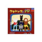 Yahoo! Yahoo!ショッピング(ヤフー ショッピング)クラシック・イン・ＴＶ 最新編−ロング・バケーション他