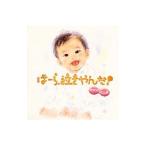 オムニバス／泣きやまない赤ちゃんに ほーら泣きやんだ！〈オッパイゴクゴク編〉