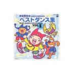 井出真生のベストダンス集 幼児から低学年向 ＶＯＬ．１