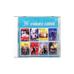 *96 Takarazuka .. все тематическая песня сборник 