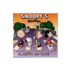 スヌーピーのビートルズ ＣＬＡＳＳＩＫＳ ＯＮ ＴＯＹＳ