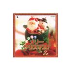 みんなでメリー・クリスマス！