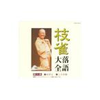 枝雀落語大全 第六集