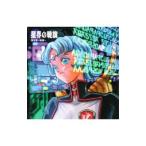 Yahoo! Yahoo!ショッピング(ヤフー ショッピング)「星界の戦旗」ラジオドラマ第２章〜戦場〜