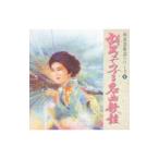 胡弓でつづる名曲歌謡