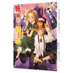 死神見習い修行中！／樹川さとみ