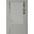  искусство . страна теория | flat рисовое поле o Liza 