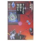  Random . мир ....| Tachibana .