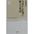  сейчас день из работа . можно использовать английский язык | маленький склон ..