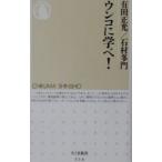 unko...!| Ishimura много .