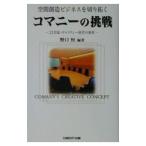  koma колено. пробовать | Noguchi .