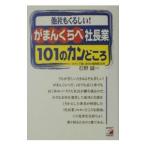  камыш .... фирма длина индустрия 101. can ...| камень .. один 