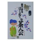 .. смотреть впервые .. чай .|... . фирма 