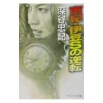  юг .*. бобы S. обратный | Fukaya . регистрация 