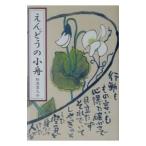 e.... маленький лодка | Matsubara ...