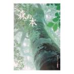  лес. книга@| nature * Pro редактирование .