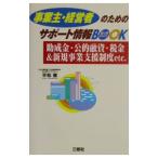  проект .* менеджер поэтому. поддержка информация BOOK| flat сосна .