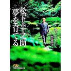  Matsushita ... сон ....| Matsushita ...