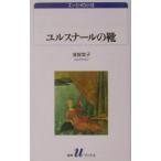 yurusna-ru. обувь |....