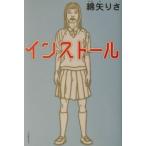  install | хлопок стрела ..