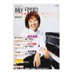 Yahoo! Yahoo!ショッピング(ヤフー ショッピング)綾戸智絵 ジャズを越境するエンターテイナー 総特集／河出書房新社